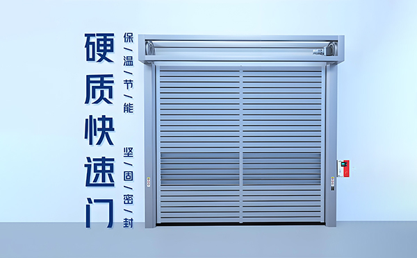 佳县硬质快速门