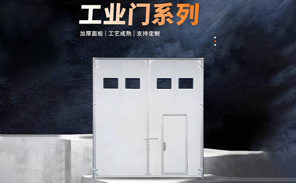 佳县厂房保温门