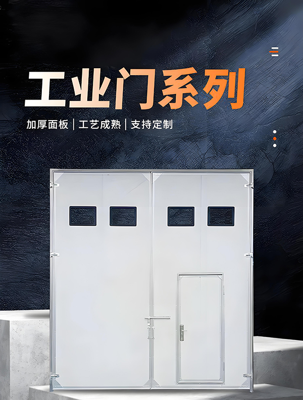 佳县厂房保温门 佳县厂房保温门